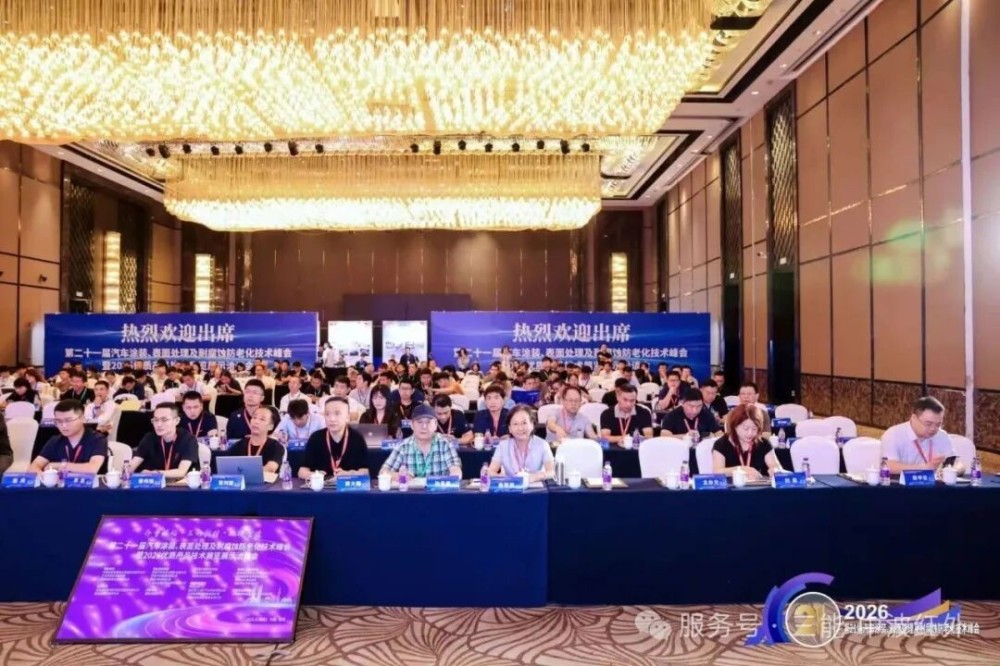 量子红外加热,赋能汽车涂装双碳提质增效--三能亮相行业技术峰会